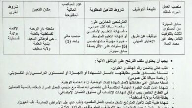 إعلان توظيف بمؤسسة دار الرحمة لقسنطينة وملحقتها بالعلمة ولاية سطيف