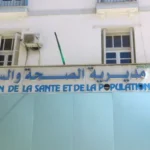 اعلانات توظيف في مديريات الصحة والسكان لولاية بجاية والشلف
