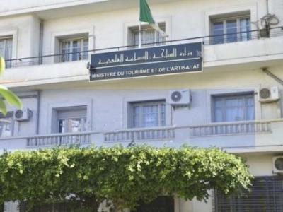 اعلان توظيف في وزارة السياحة والصناعة التقليدية