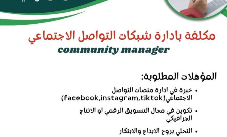 شركة تكنو تعلن عن فتح توظيف