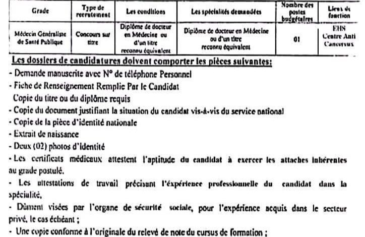 مسابقة توظيف بالمؤسسة الاستشفائية المتخصصة مركز مكافحة السرطان شتوان تلمسان