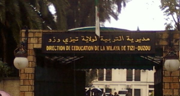 مديرية التربية لولاية تيزي وزو تعلن عن فتح مسابقات مهنية