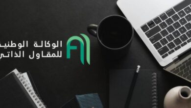 اعلان مسابقة توظيف بالوكالة الوطنية للمقاول الذاتي