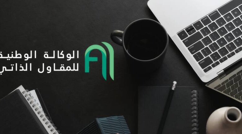 اعلان مسابقة توظيف بالوكالة الوطنية للمقاول الذاتي