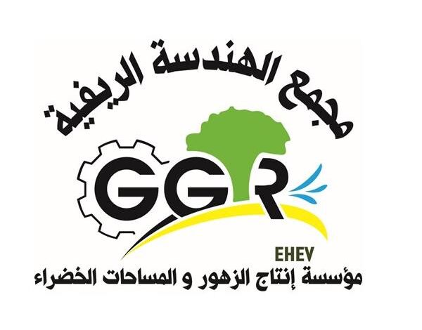 عرض عمل بمؤسسة إنتاج الزهور والمساحات الخضراء