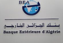 بنك الجزائر الخارجي يعلن عن فتح باب التوظيف