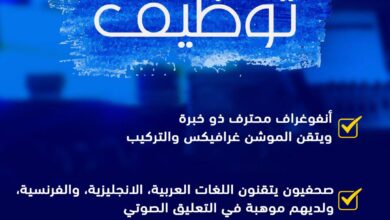 مجمع دزاير توب الإعلامي يفتح باب التوظيف  صحفيون و أنفوغراف