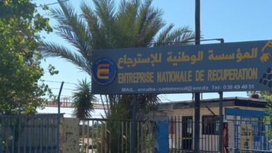 عرض عمل بالمؤسسة الوطنية للإسترجاع