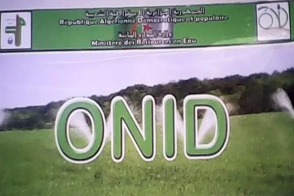 الديوان الوطني للسقي والمياه يفتح باب التوظيف