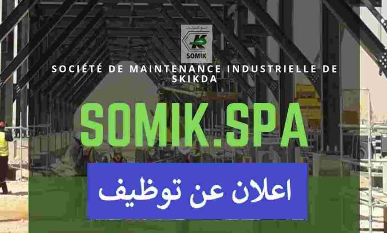عرض عمل في شركة صوميك SOMIK