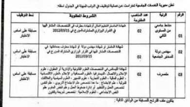 فتح مسابقة بمديرية الخدمات الجامعية لولاية تمنراست