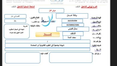 اعلان توظيف بوكالة عدل AADL