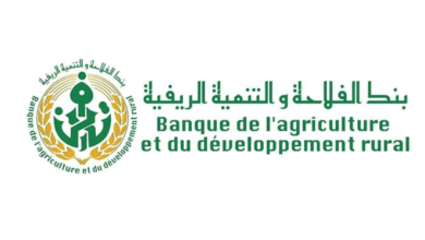 توظيف في بنك الفلاحة والتنمية الريفية BADR
