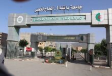 جامعة باتنة 1 تعلن عن فتح مسابقات توظيف على أساس الاختبارات لسنة 2026