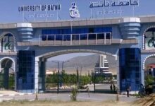 اعلان توظيف اعوان متعاقدين في جامعة باتنة 2