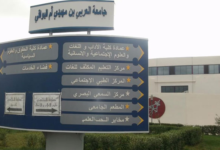 جامعة أم البواقي تعلن عن فتح مسابقة على أساس الاختبارات