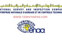 اعلان توظيف بالمؤسسة الوطنية للاعتماد والمراقبة التقنية ENACT