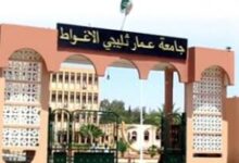 فتح مسابقة في جامعة عمار ثليجي بالأغواط