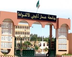 اعلان مسابقة توظيف في جامعة عمار ثليجي بالأغواط
