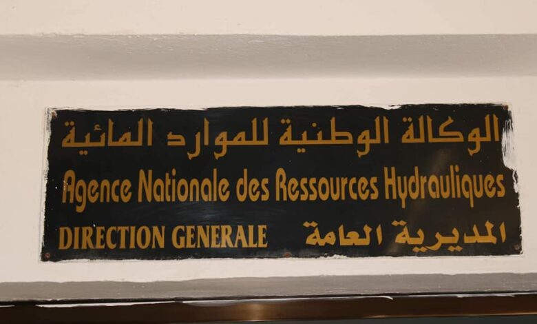 عرض عمل بالوكالة الوطنية للموارد المائية