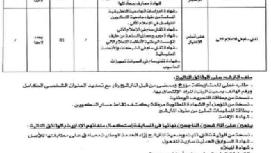 مسابقة توظيف بمديرية الخدمات الجامعية السانية وهران