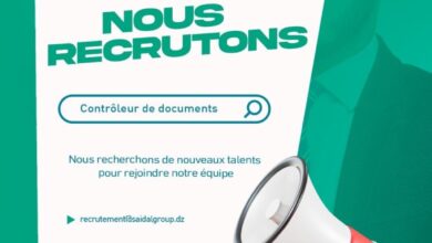 عرض توظيف بمجمع صيدال