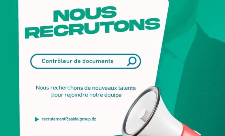 عرض توظيف بمجمع صيدال