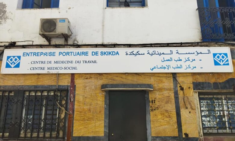 عرض عمل في المؤسسة المينائية سكيكدة