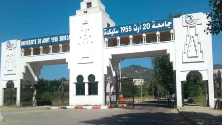 إعلان عن توظيف أساتذة مؤقتين في جامعة سكيكدة