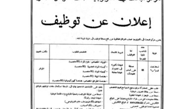 اعلان توظيف في مركز البحث في تكنولوجيا نصف النواقل للطاقوية