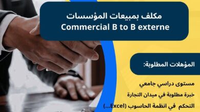 فتح توظيف في شركة تكنو بالجزائر العاصمة