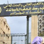 اعلان مسابقة توظيف بالمدرسة العليا للأساتذة الشيخ محمد البشير الإبراهيمي بالقبة