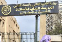 اعلان مسابقة توظيف بالمدرسة العليا للأساتذة الشيخ محمد البشير الإبراهيمي بالقبة