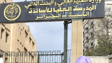 مسابقة توظيف في المدرسة العليا للأساتذة القبة