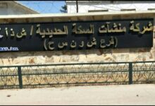 توظيف سائقين بالمؤسسة العمومية الاقتصادية لإنجاز الهياكل الأساسية للسكك الحديدية
