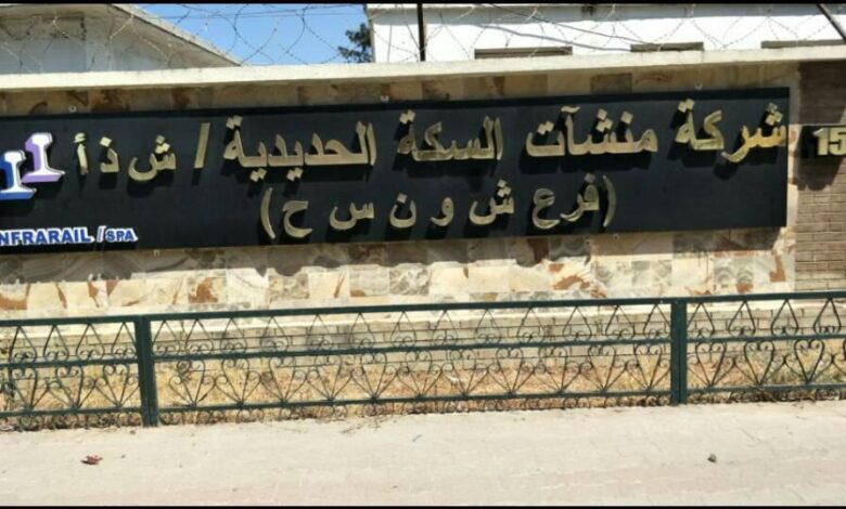 شركة INFRARAIL المختصة في منشآت السكك الحديدية تعلن عن فتح مناصب عمل