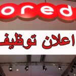 اعلان توظيف في مؤسسة اتصالات اوريدو ooredoo