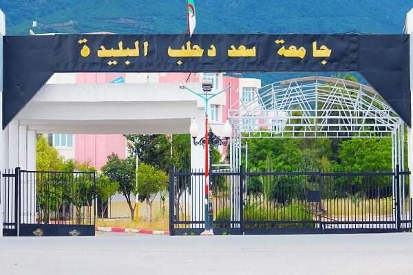 إعلان عن توظيف بعنوان سنة 2026 في جامعة البليدة 2