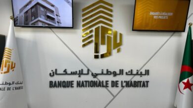 عرض توظيف في البنك الوطني للإسكان BNH