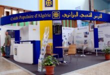 اعلان فتح توظيف في القرض الشعبي الجزائري (CPA)