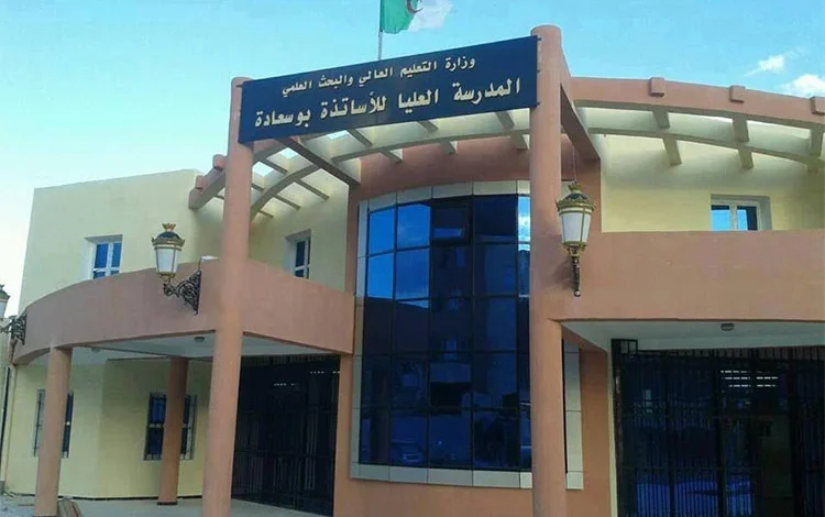 إعلان عن توظيف على أساس الشهادات بالمدرسة العليا للأساتذة بوسعادة