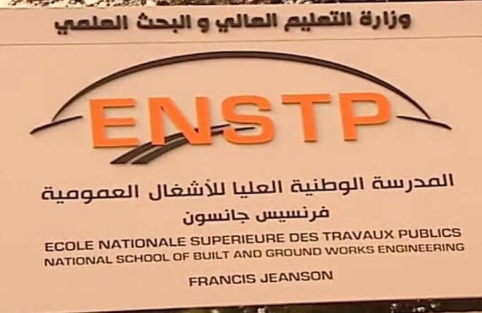اعلان مسابقة بالمدرسة الوطنية العليا للأشغال العمومية "فرنسيس جانسون"