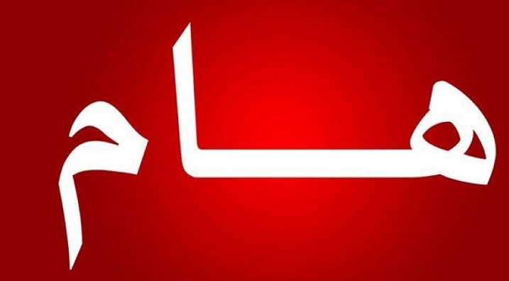 الموافقة على خفض سن التقاعد لمعلمي وأساتذة الأطوار الثلاثة