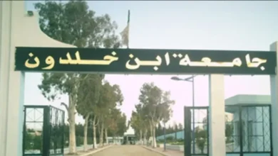 مسابقات توظيف في جامعة ابن خلدون بتيارت