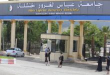 مسابقة توظيف جامعة عباس لغرور خنشلة 2026.. الشروط والملف وطريقة التسجيل