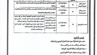 فتح مسابقات توظيف بمديرية الخدمات الجامعية خنشلة