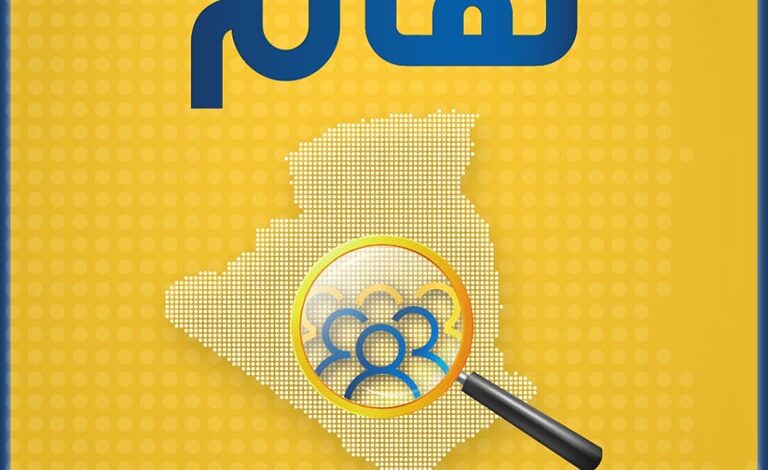 جديد مسابقة توظيف بريد الجزائر 2025