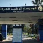 المدرسة الوطنية العليا للري تعلن عن تـوظـيـف لفائدة مصالحها