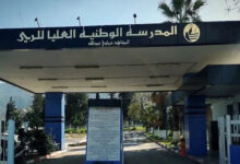 المدرسة الوطنية العليا للري تعلن عن تـوظـيـف لفائدة مصالحها
