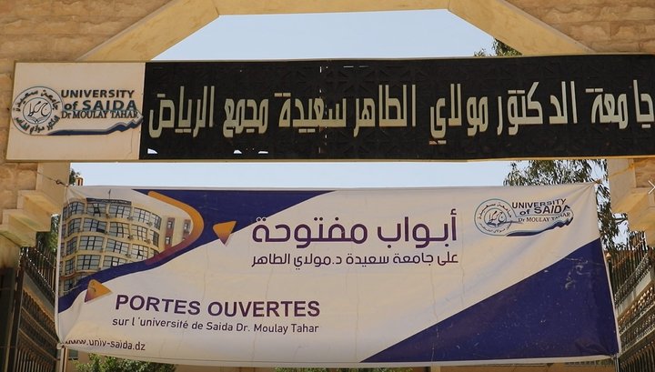 فتح مسابقة توظيف على أساس الشهادات بجامعة سعيدة مولاي الطاهر